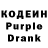 Кодеин Purple Drank Sanjarbek Sattarov