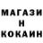 Cocaine Колумбийский Vasiliy Granovskiy