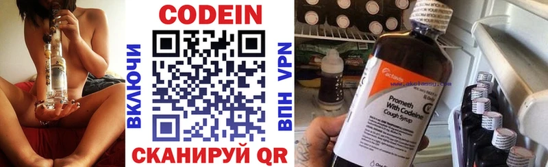 хочу   Холмск  Кодеиновый сироп Lean напиток Lean (лин) 