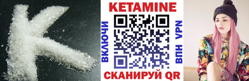 Кетамин ketamine  Холмск 