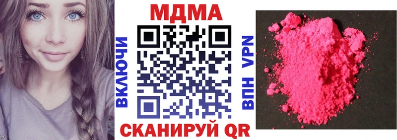 закладка  KRAKEN зеркало  МДМА VHQ  Холмск 