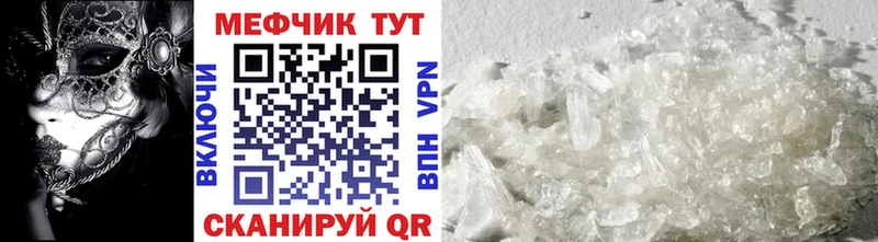 МЕГА как зайти  Холмск  Меф мяу мяу 