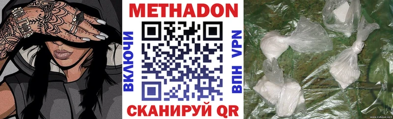 Метадон мёд  Холмск 